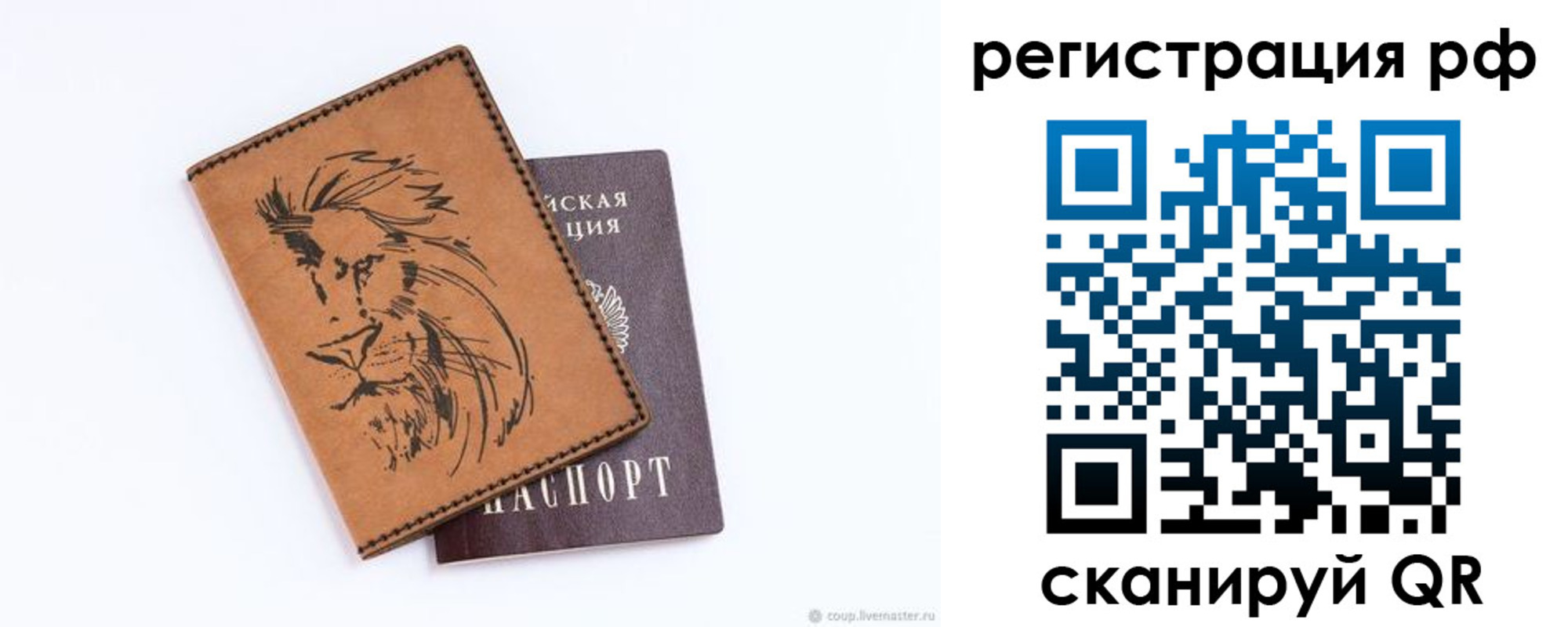 прописка ребенка в Печоре