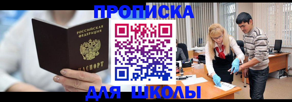 прописка в Печоре