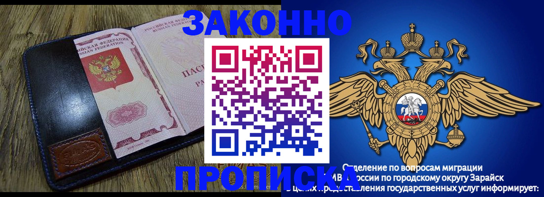 прописка в квартире в Печоре